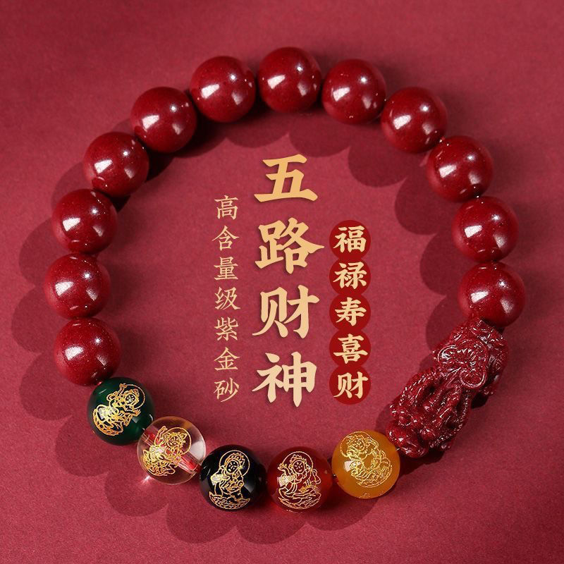 Ethnic Fashion Way - กำไลเทพเจ้าแห่งโชคลาภห้าทิศพร้อมลูกปัดเสริมโชคลาภและเครื่องประดับมือ